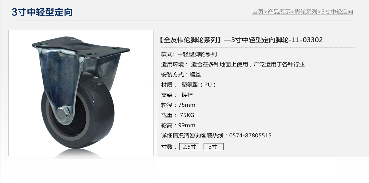 3寸中輕型定向1.jpg