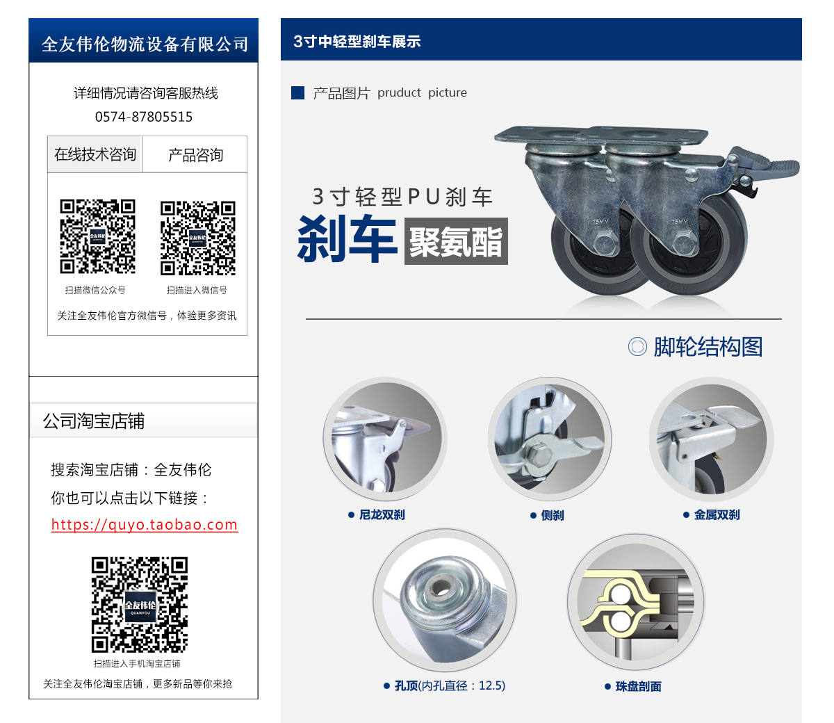 3寸中輕型剎車2.jpg