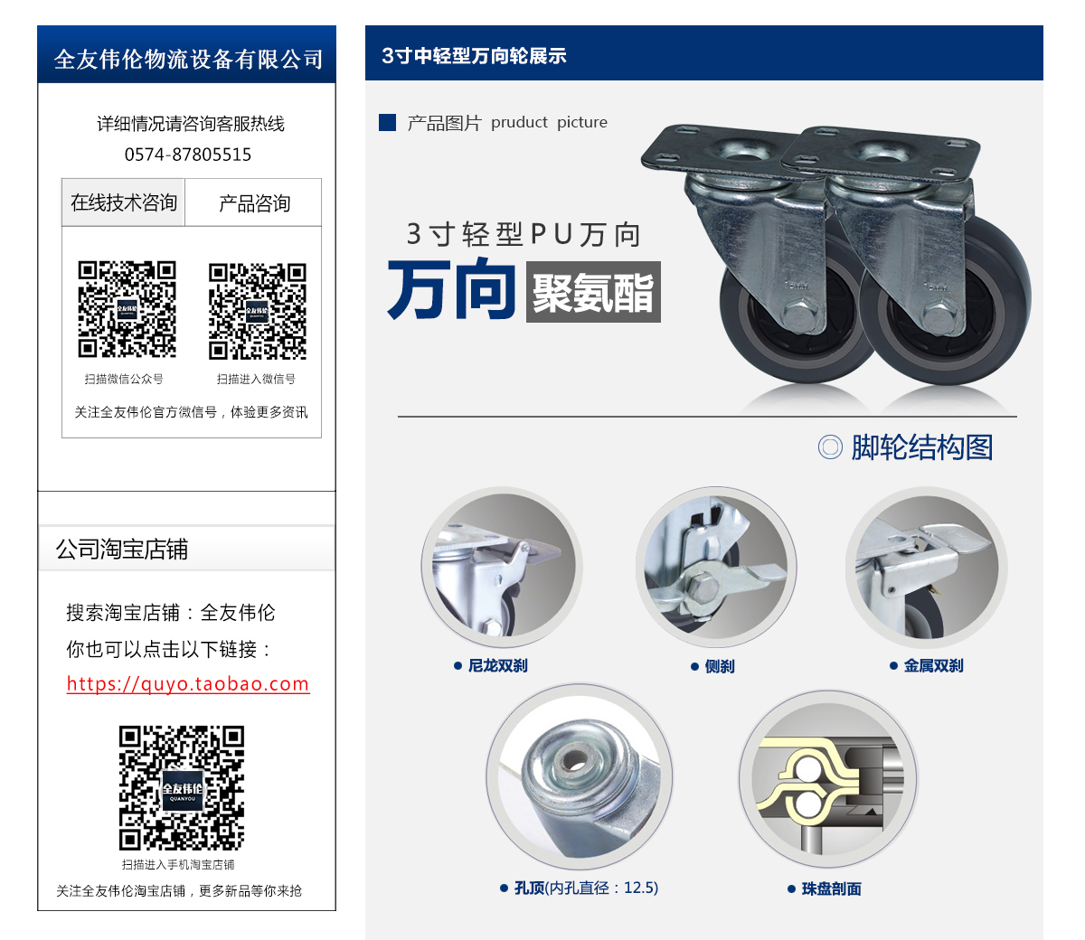 3寸中輕型萬向輪2.jpg