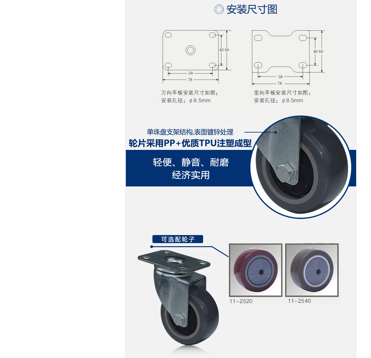 3寸中輕型萬向輪3.jpg