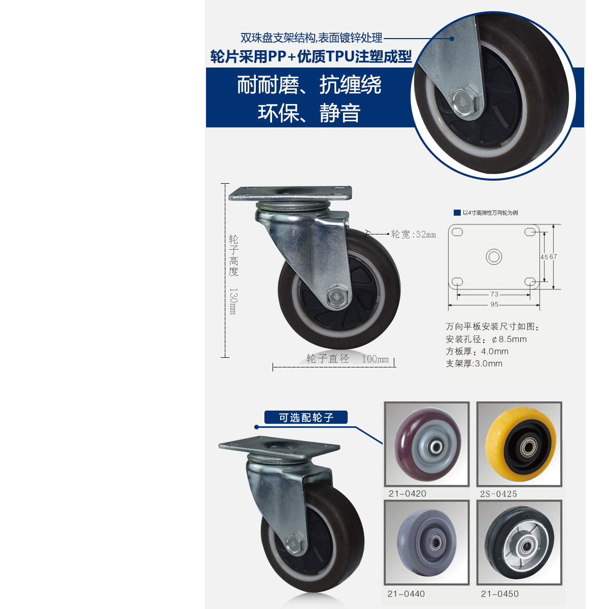 4寸高彈性萬(wàn)向3.jpg