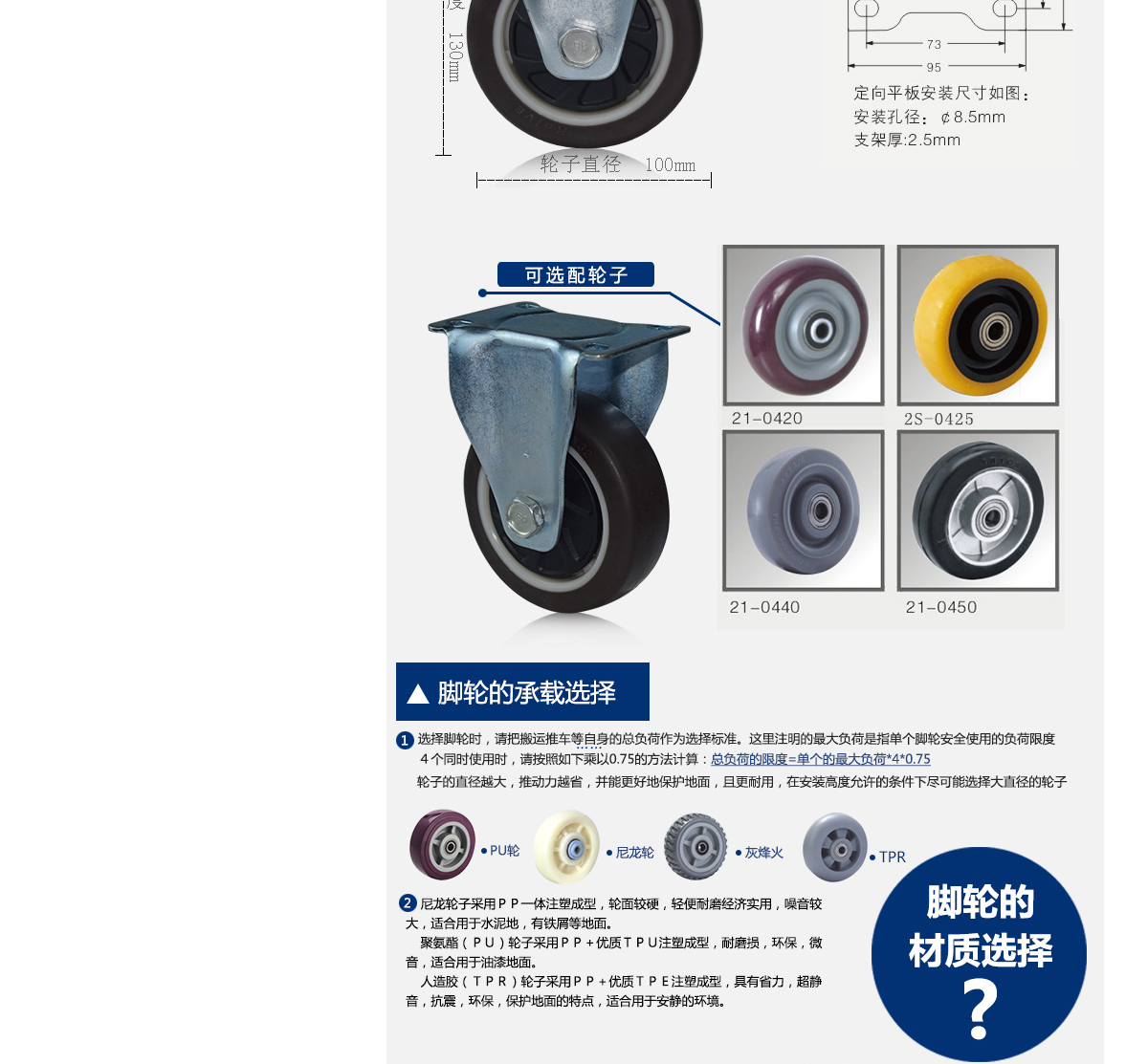 4寸高彈力膠定向3.jpg