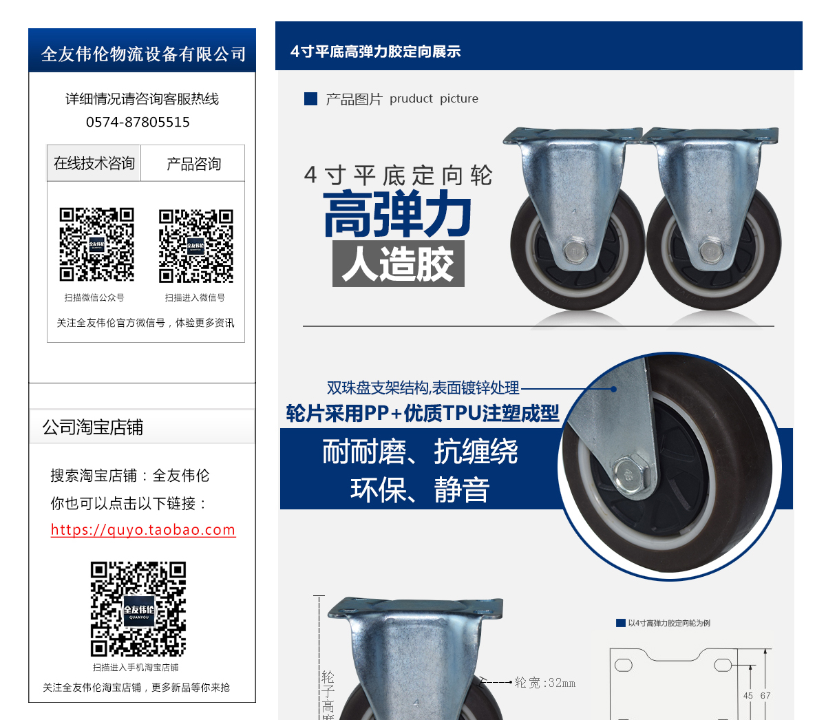 4寸高彈力膠定向2.jpg