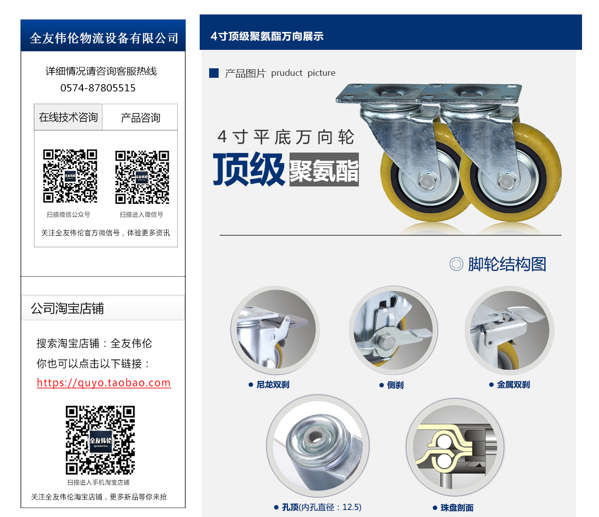 4寸頂級(jí)PU萬向2.jpg