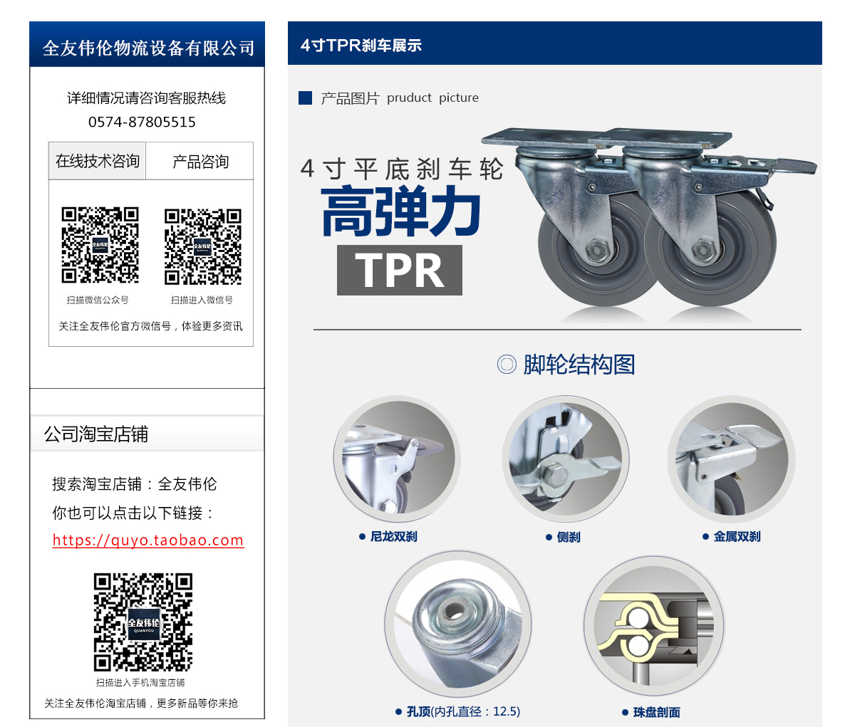 4寸TPR剎車2.jpg