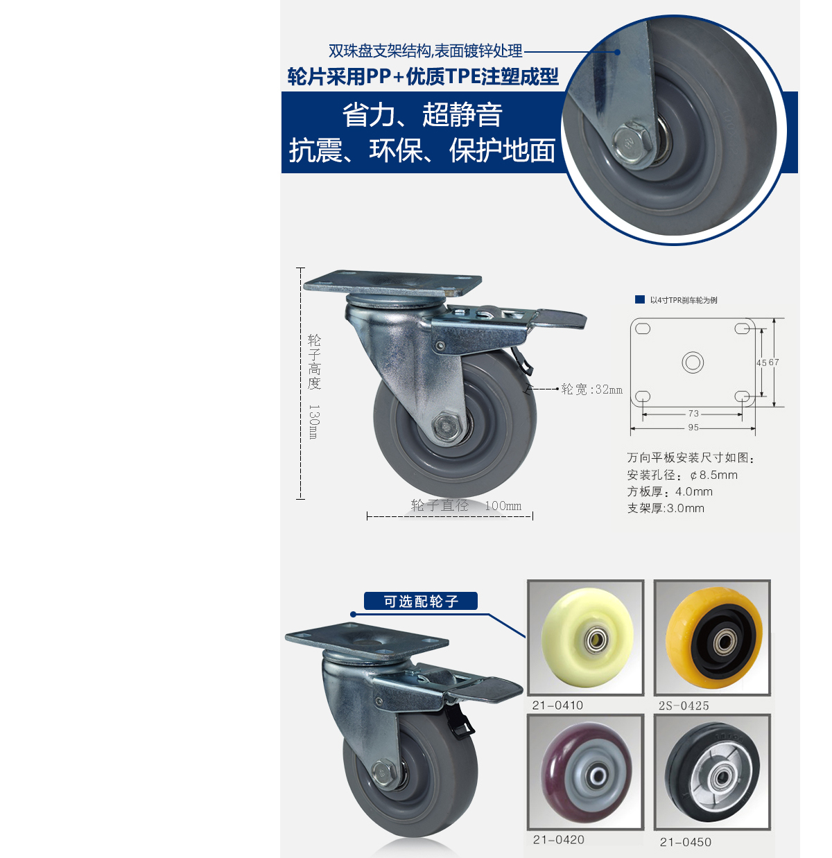 4寸TPR剎車3.jpg