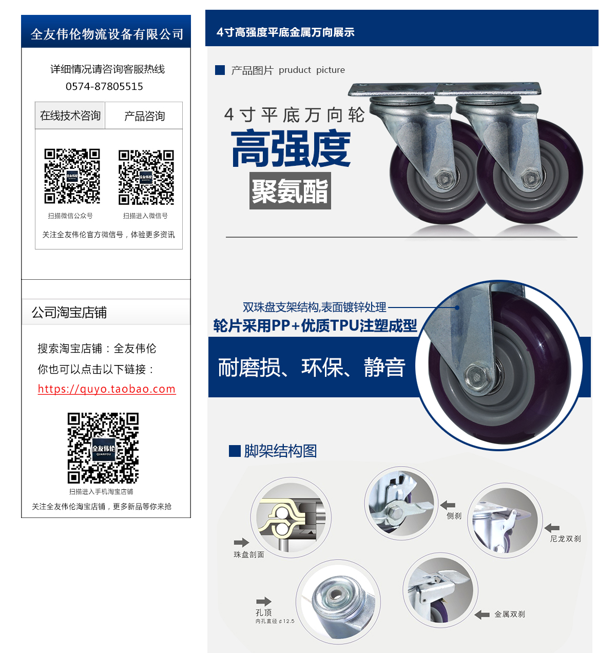 4寸中型萬(wàn)向輪2.jpg