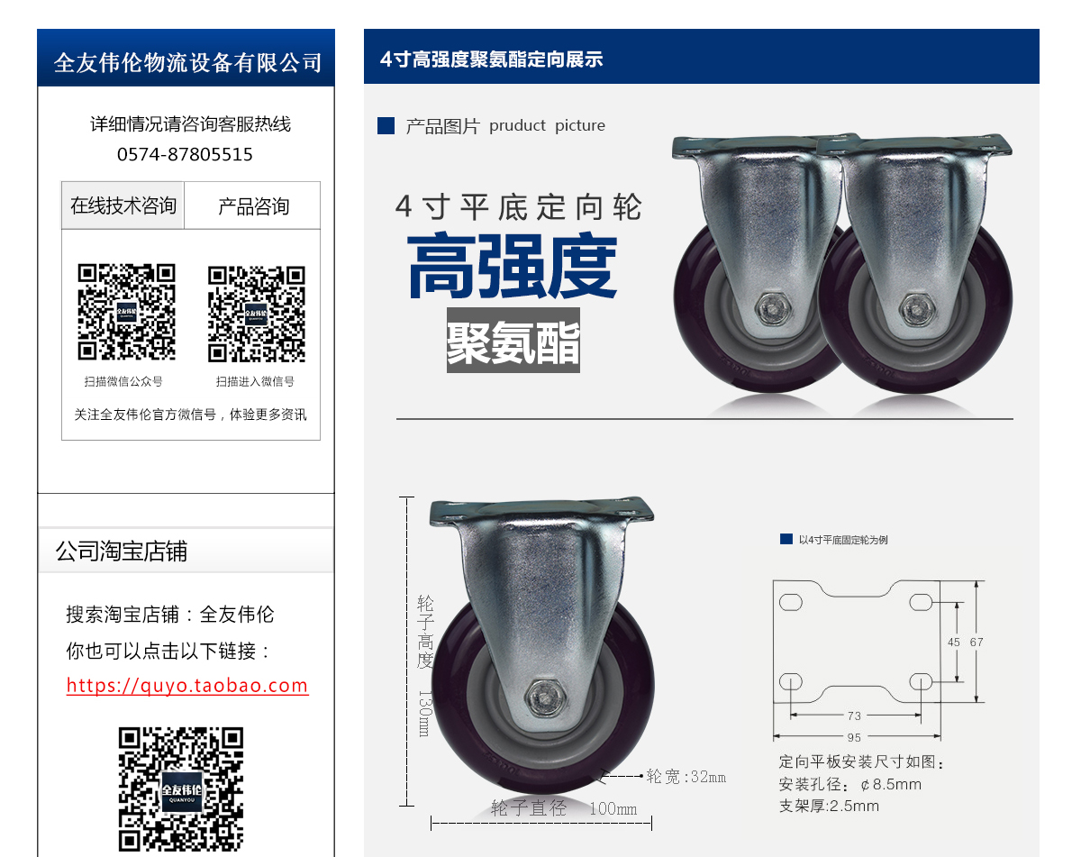 4寸中型定向輪2.jpg