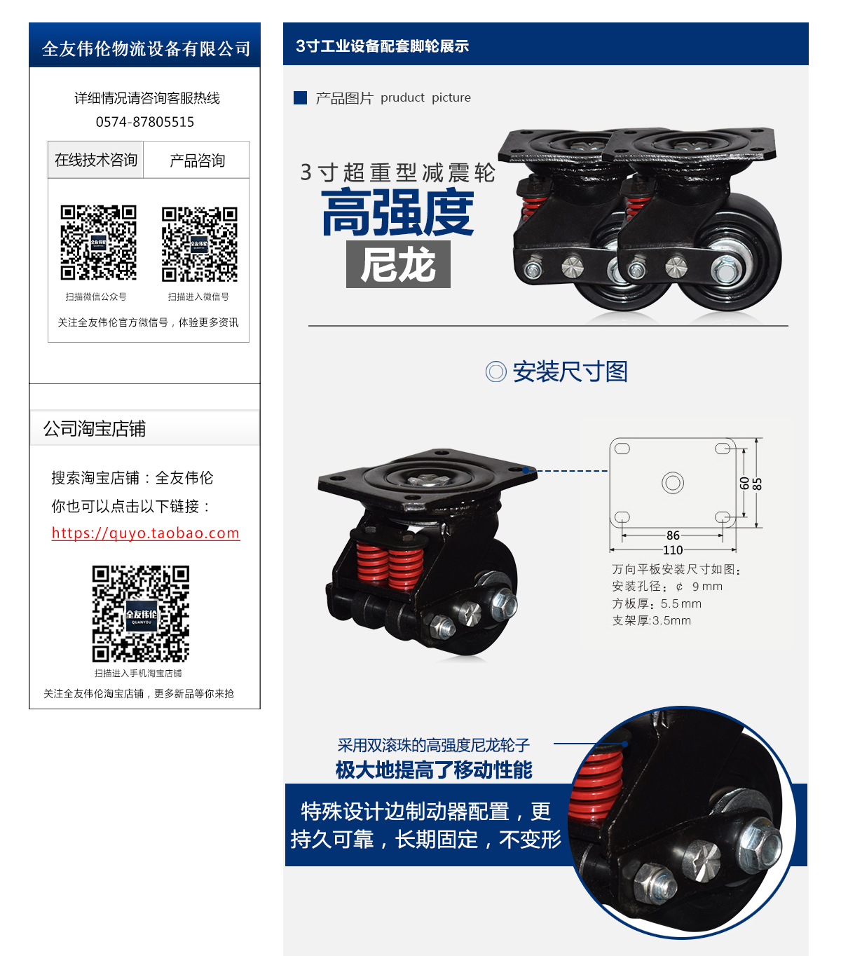 超重型-減震型腳輪2.jpg