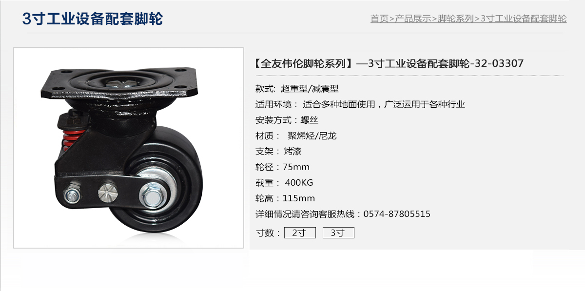 超重型-減震型腳輪1.jpg