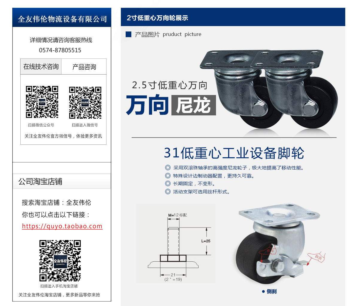 2寸低重心萬(wàn)向輪2.jpg