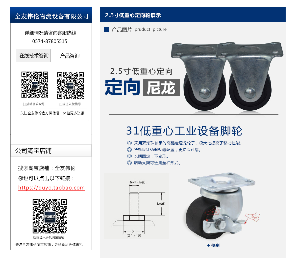 2.5寸低重心定向輪2.jpg