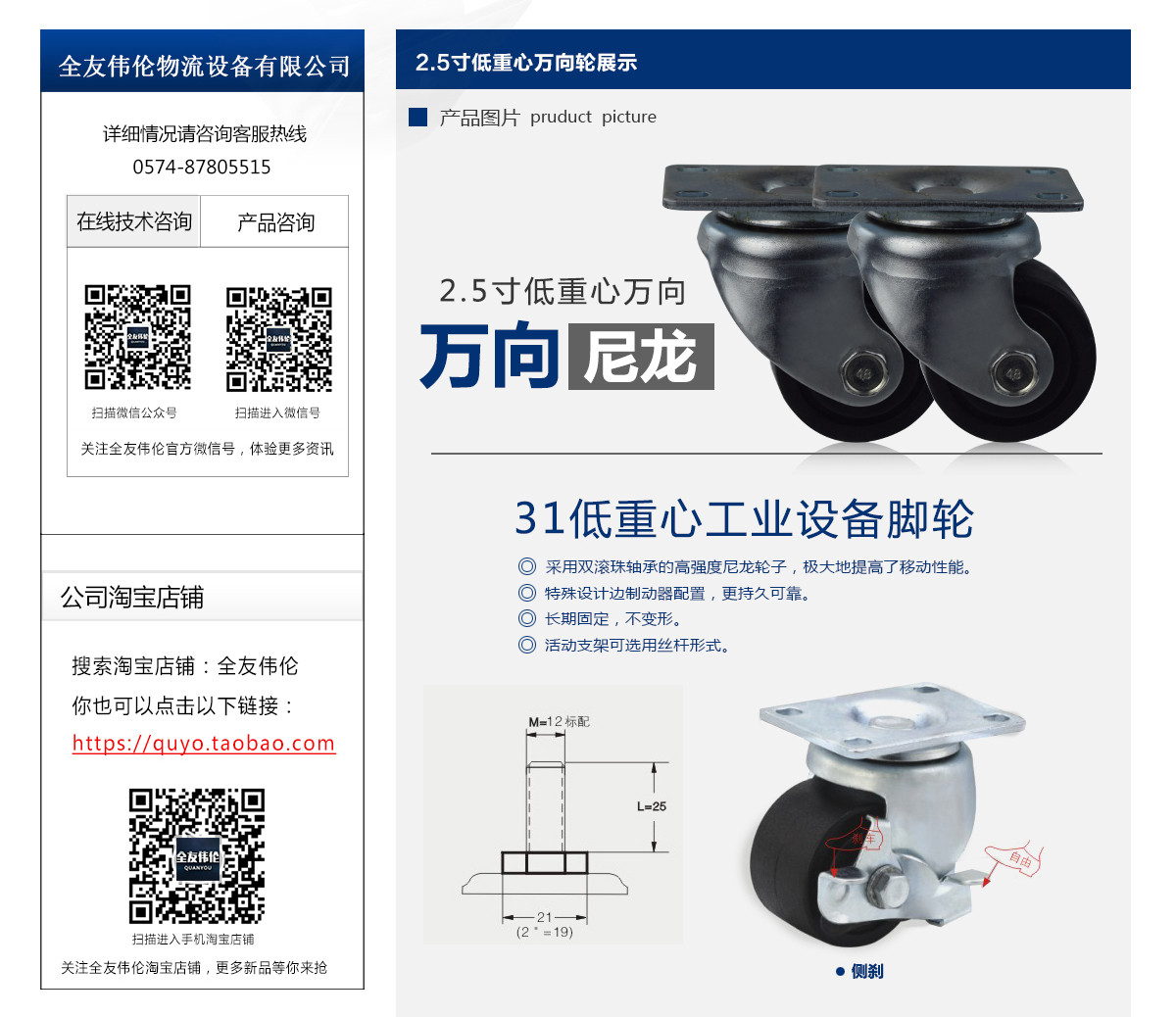 2.5寸低重心萬向輪3.jpg