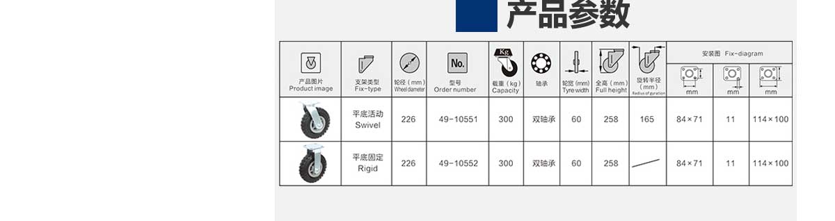 49系列實(shí)心橡膠8寸塑芯萬向輪3.jpg