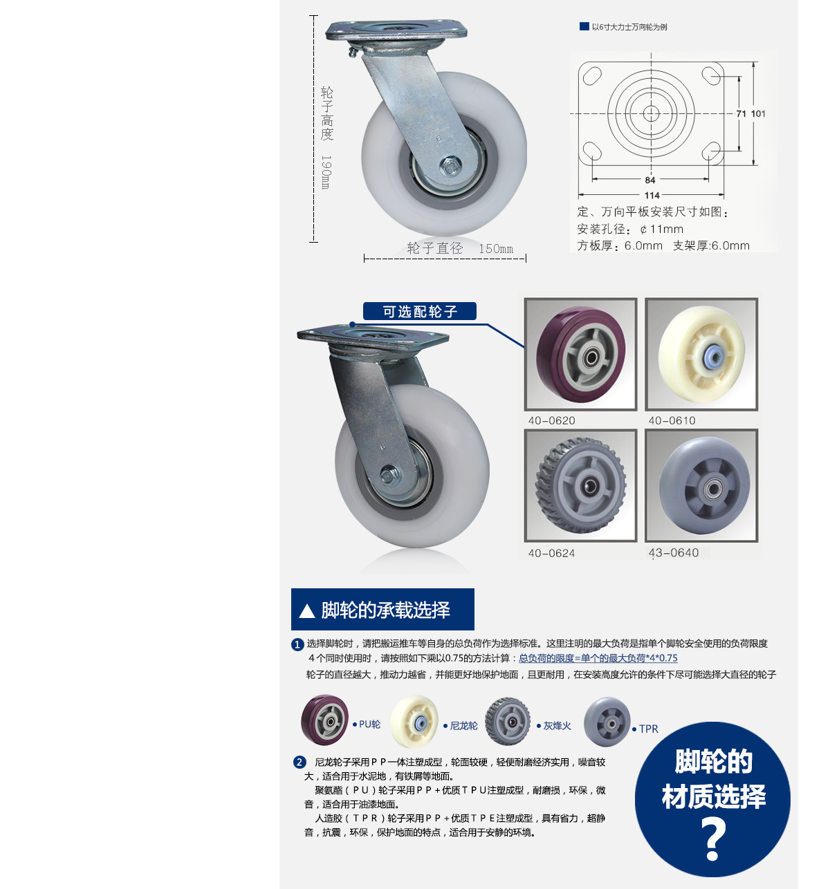 6寸大力士萬向輪3.jpg