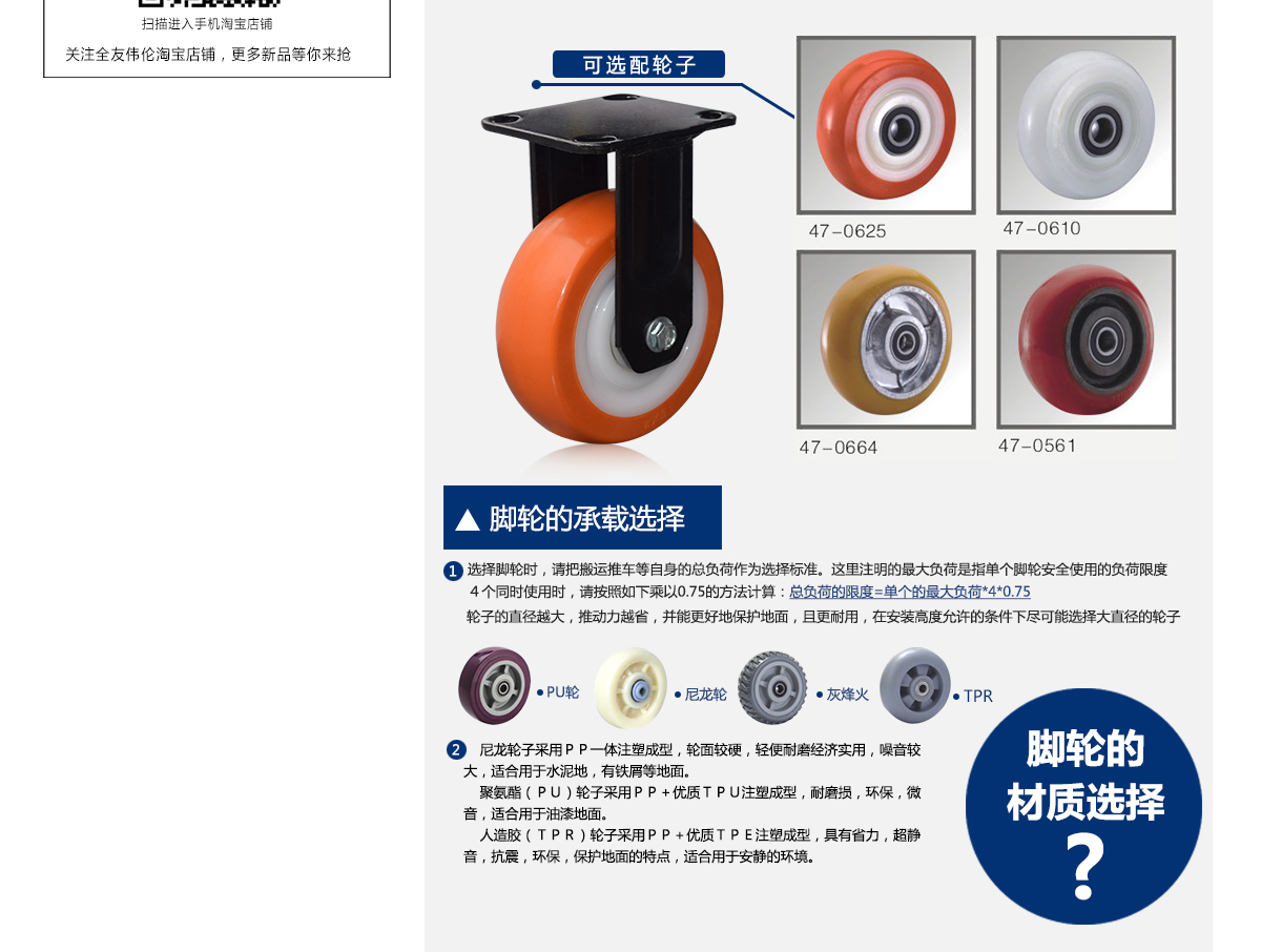 6寸高強(qiáng)度塑芯定向輪3.jpg
