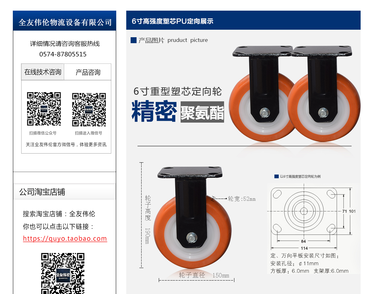 6寸高強(qiáng)度塑芯定向輪2.jpg