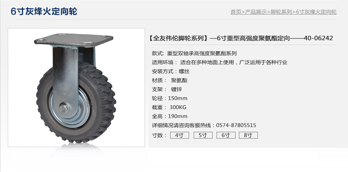 6寸灰烽火定向輪1.jpg