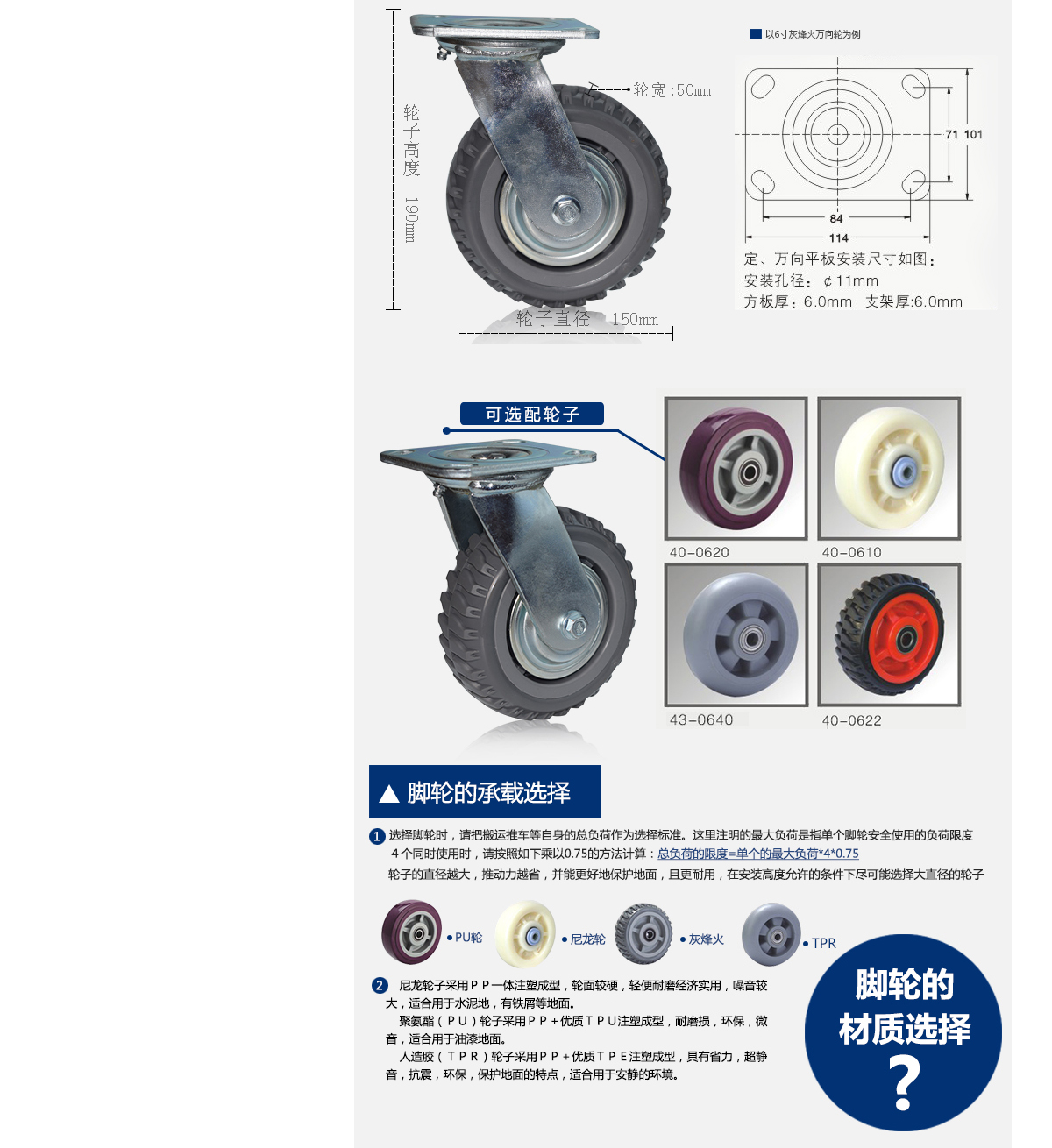 6寸灰烽火萬向輪3.jpg