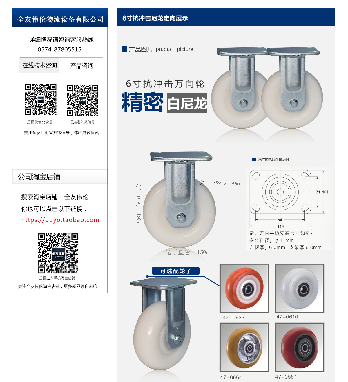 6寸抗沖擊尼龍定向輪2.jpg