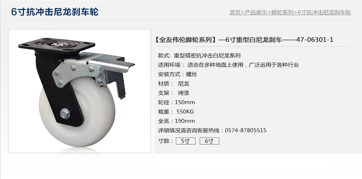 6寸抗沖擊尼龍剎車輪1.jpg