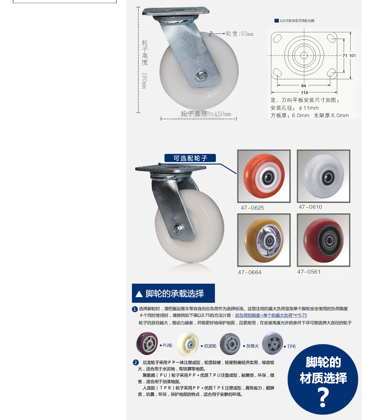 6寸抗沖擊尼龍萬向輪3.jpg