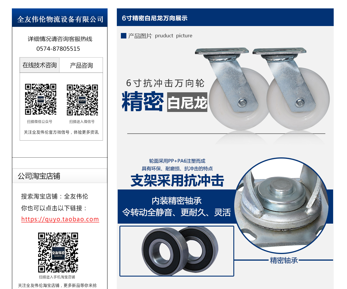 6寸抗沖擊尼龍萬向輪2.jpg