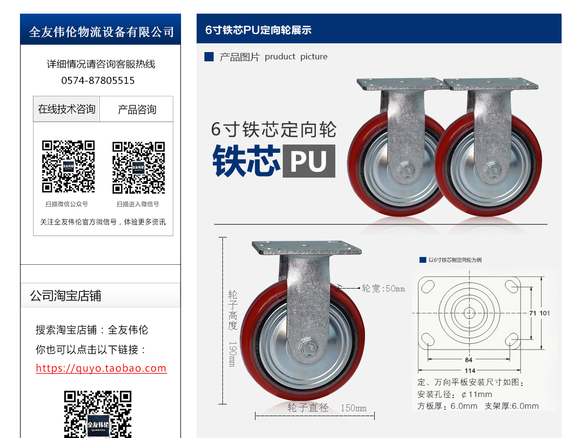 6寸鐵芯定向輪2.jpg