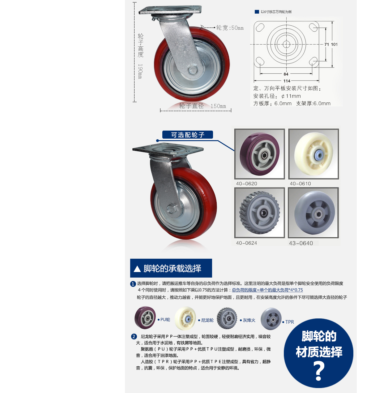 6寸鐵芯萬向輪3.jpg