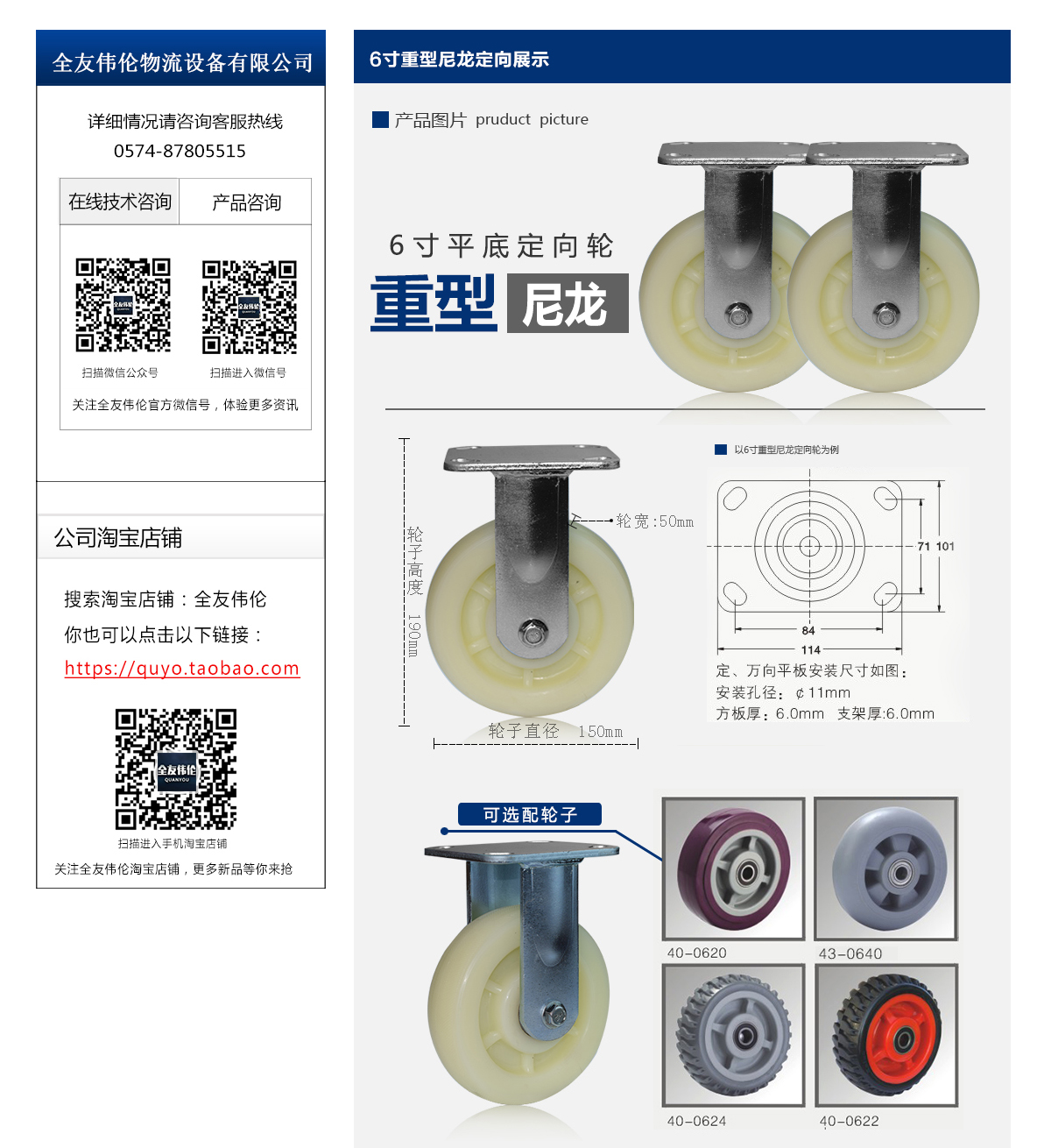 6寸重型尼龍定向輪2.jpg