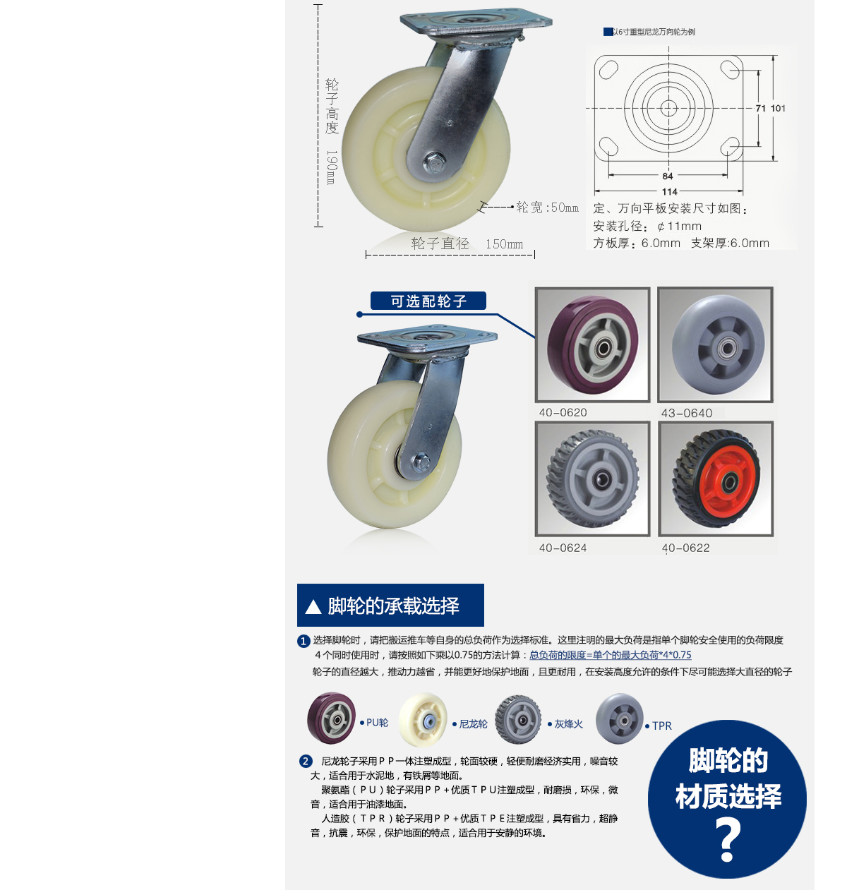 6寸重型尼龍萬(wàn)向輪3.jpg