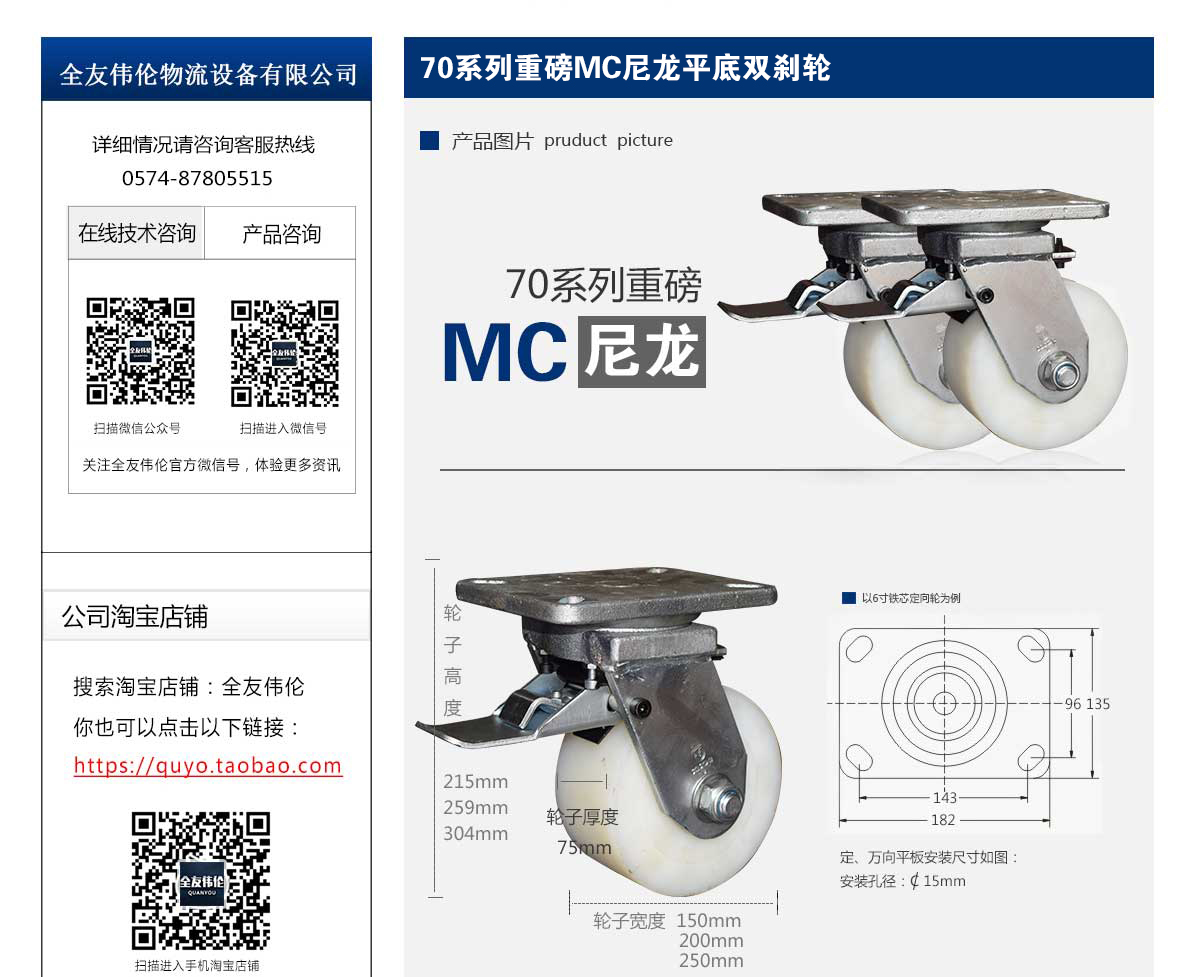 70系列MC尼龍剎車2.jpg