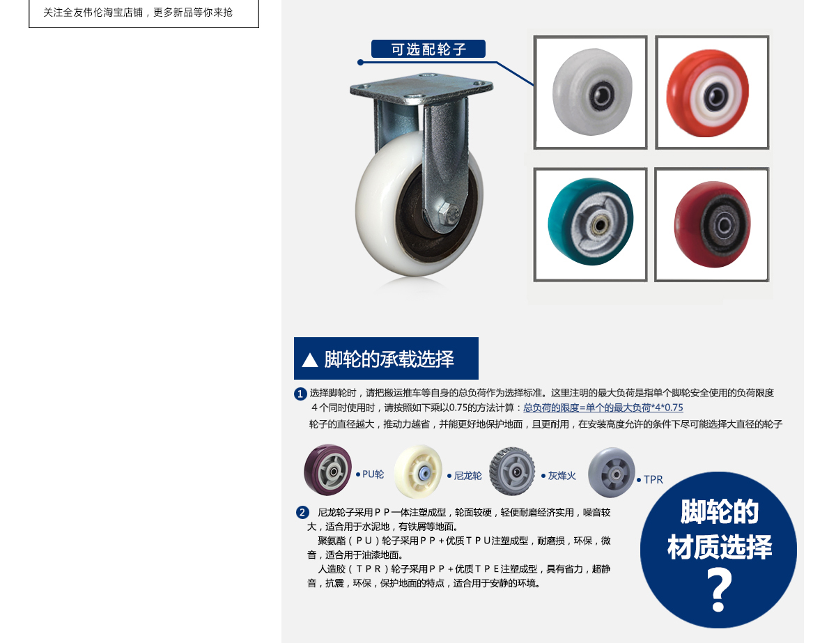 6寸鐵芯尼龍定向輪3.jpg