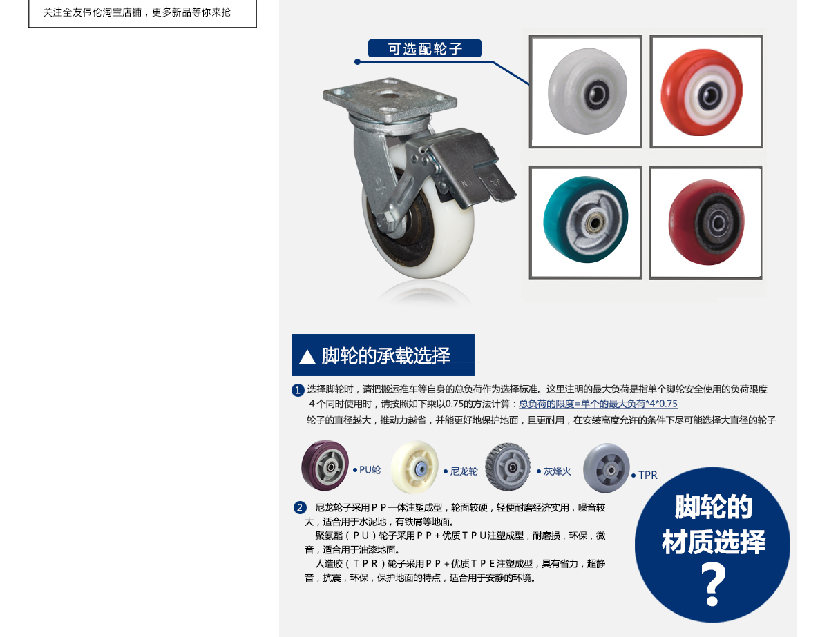 6寸鐵芯尼龍剎車3.jpg