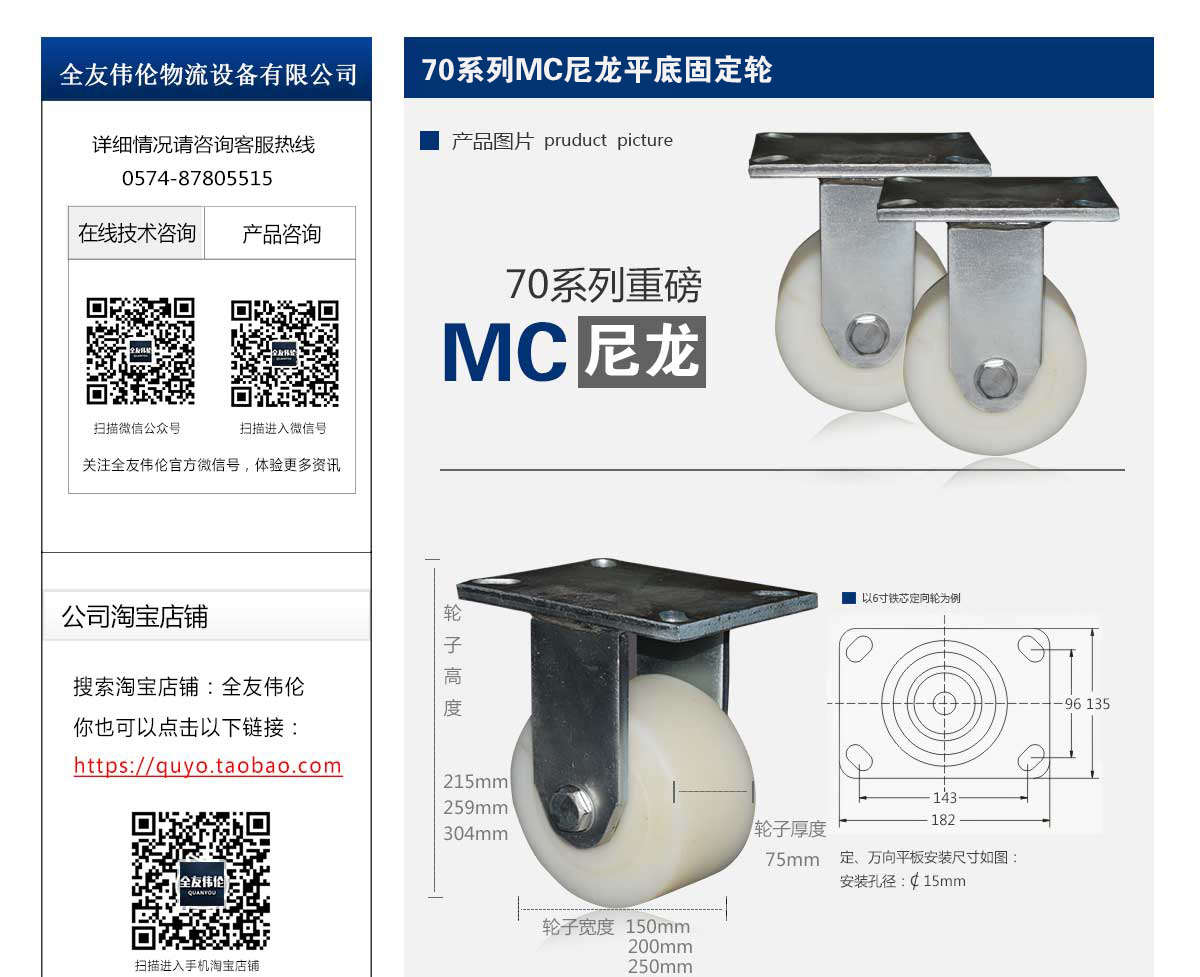70系列MC尼龍定向2.jpg