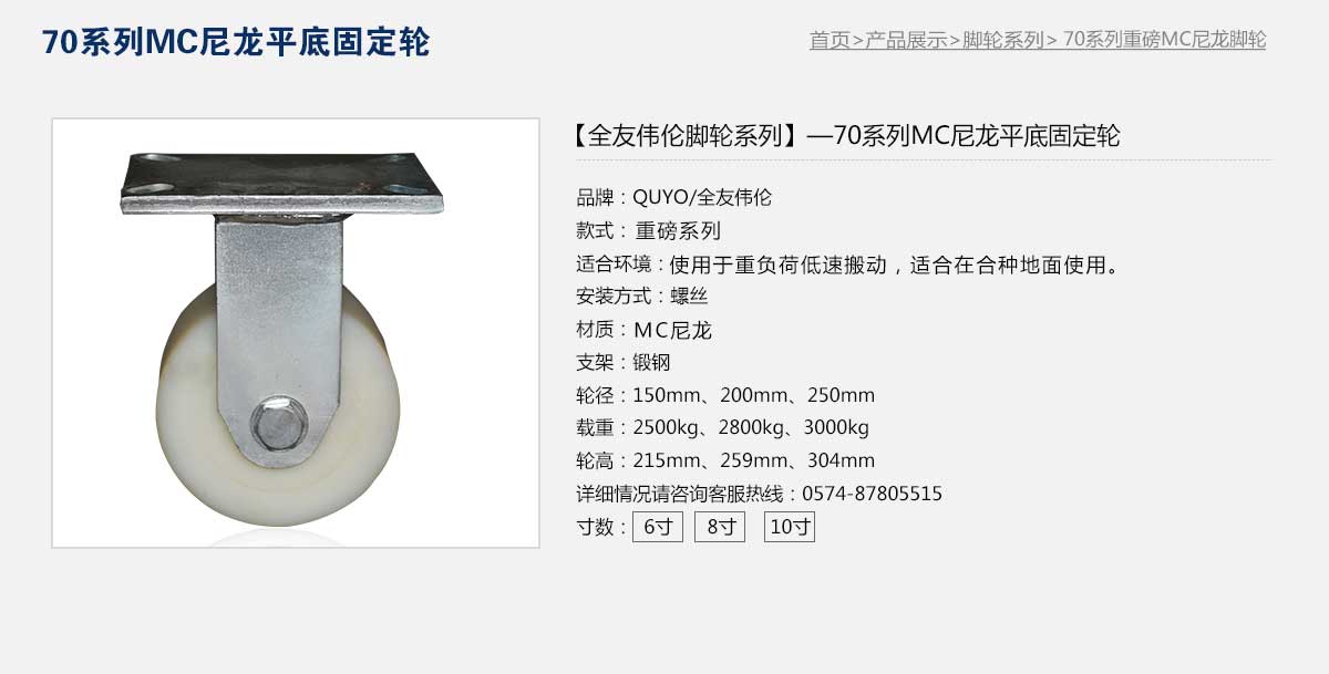 70系列MC尼龍定向1.jpg