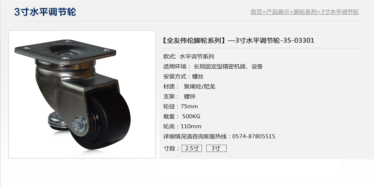 3寸水平調(diào)節(jié)輪1.jpg