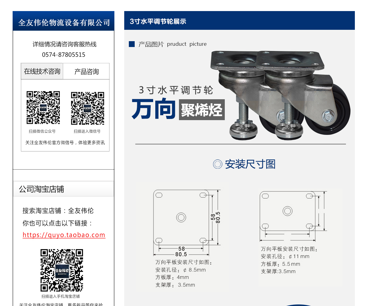 3寸水平調(diào)節(jié)輪2.jpg