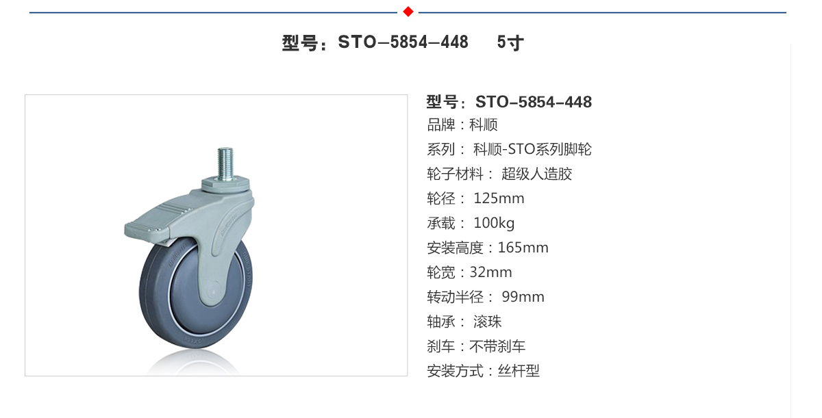 STO-3854-448  5.jpg