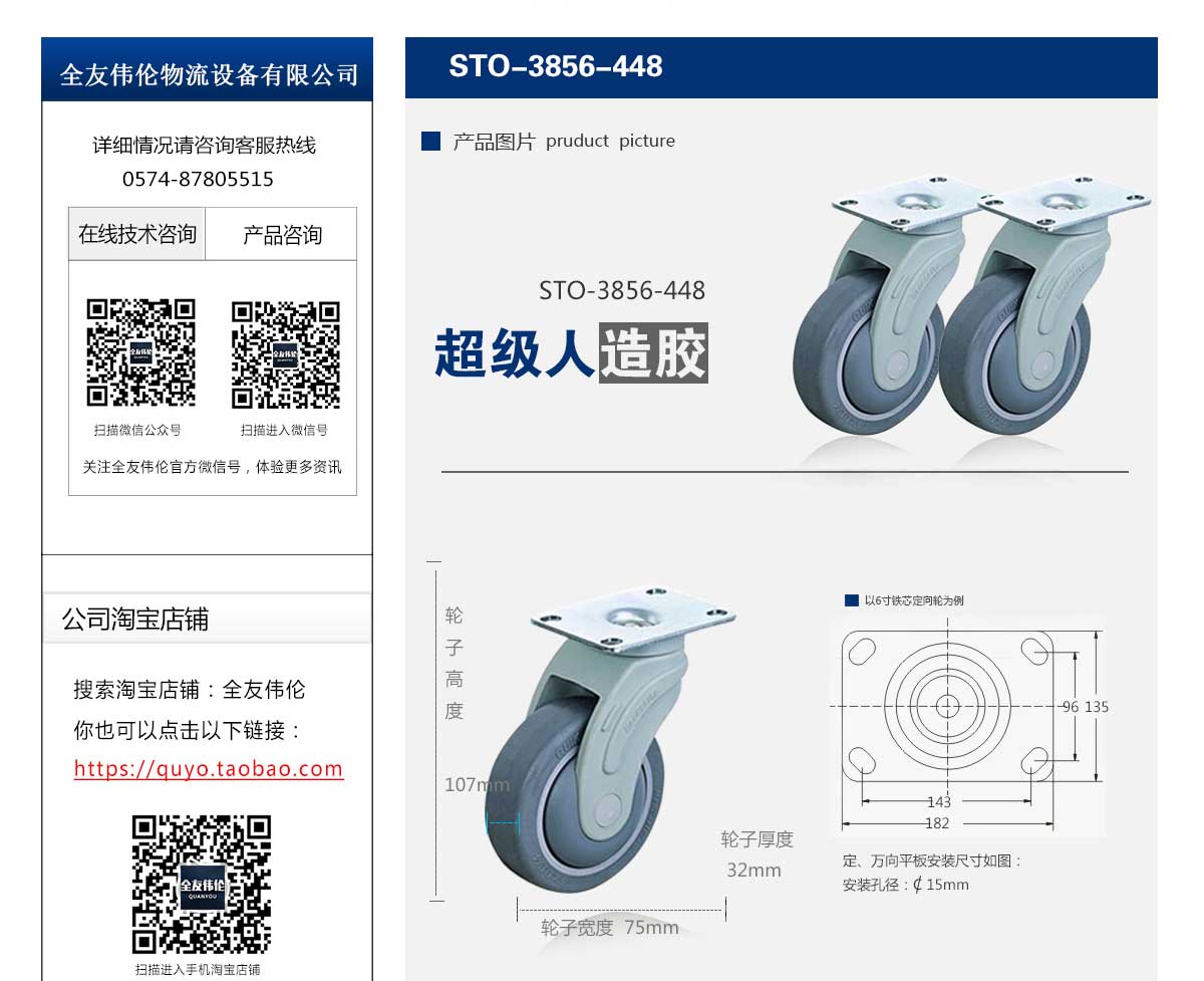 STO-3856-448  2.jpg
