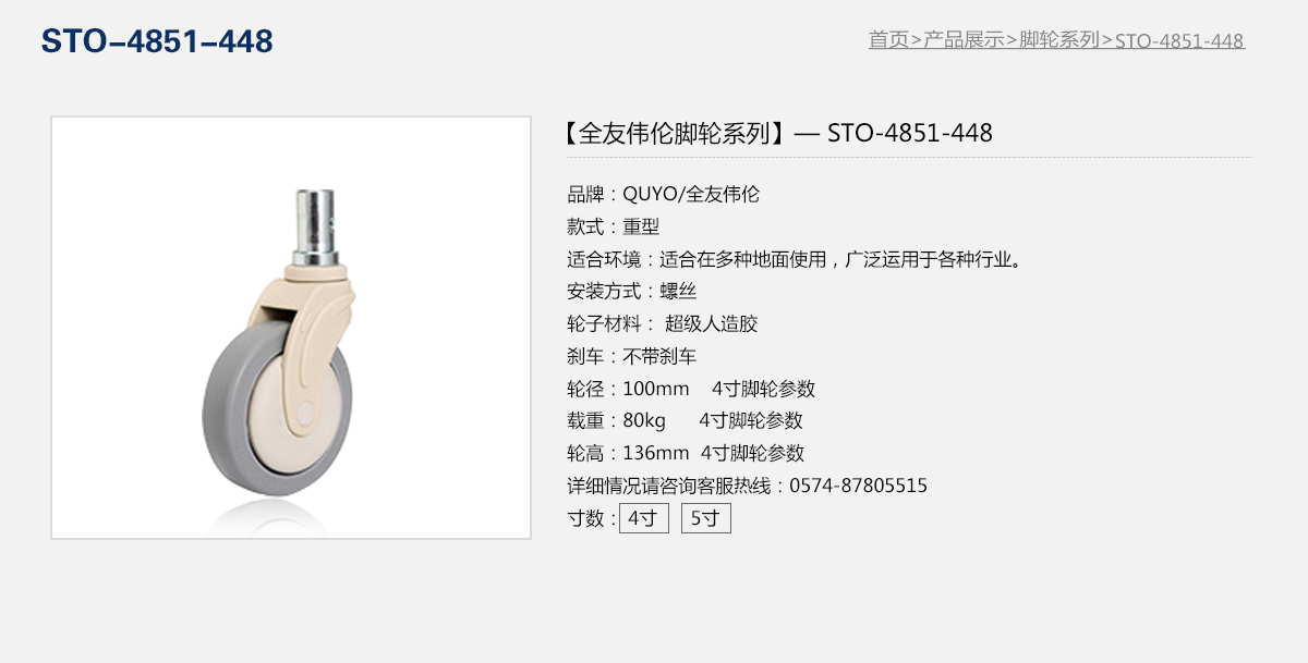 STO-4851-448  1.jpg