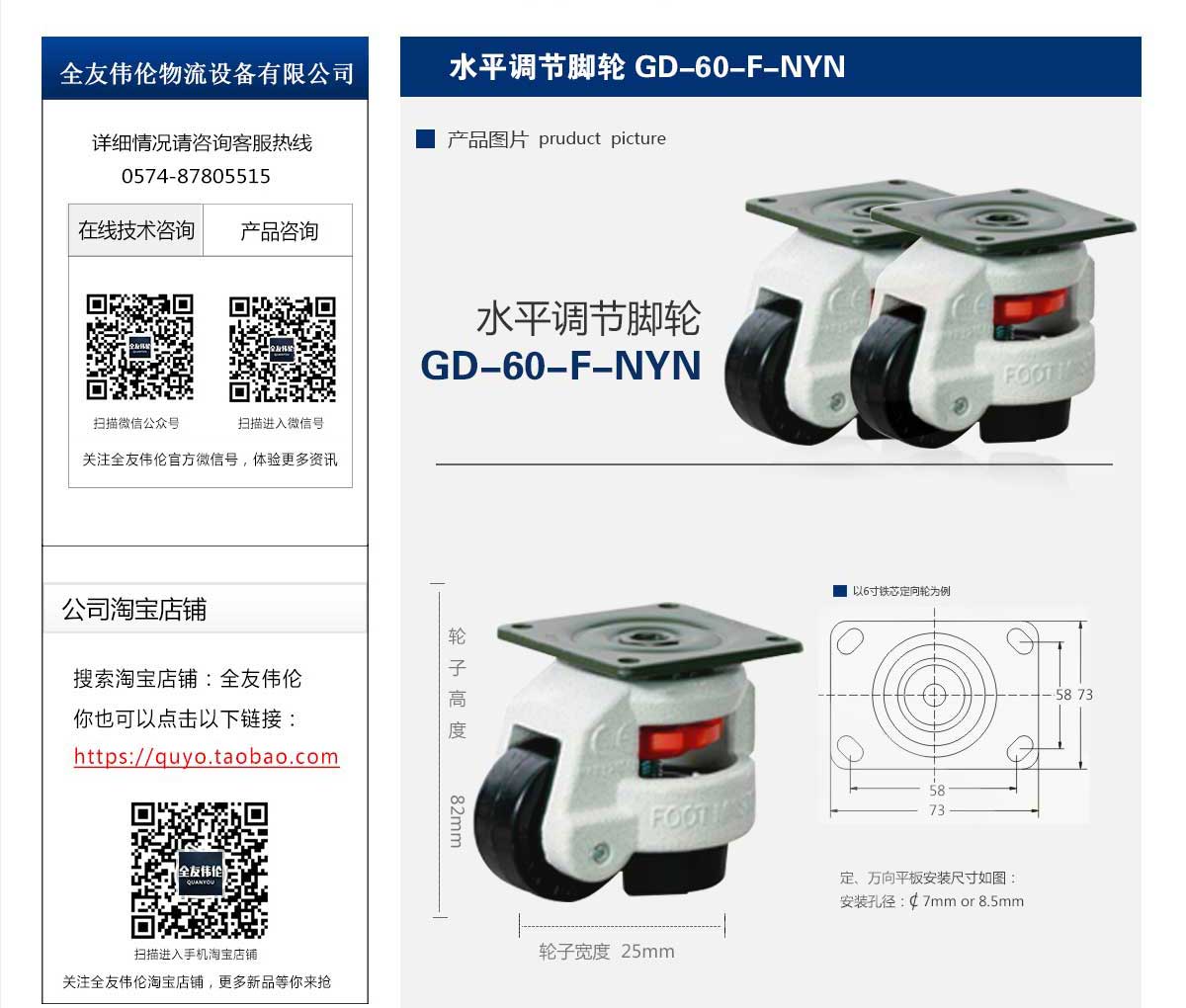 GD-60-F-NYN  2.jpg