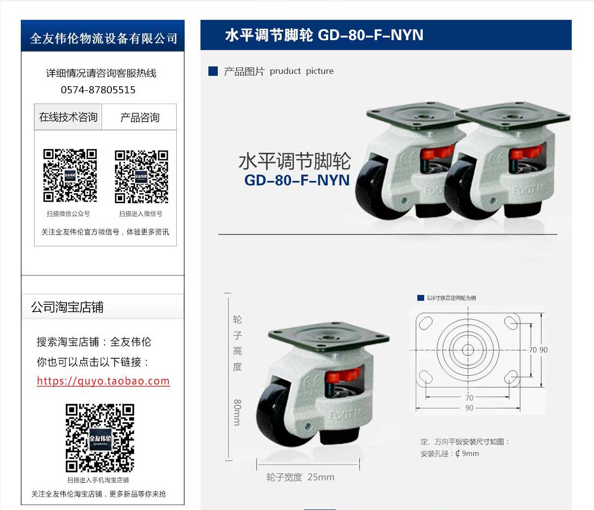 GD-80-F-NYN  2.jpg