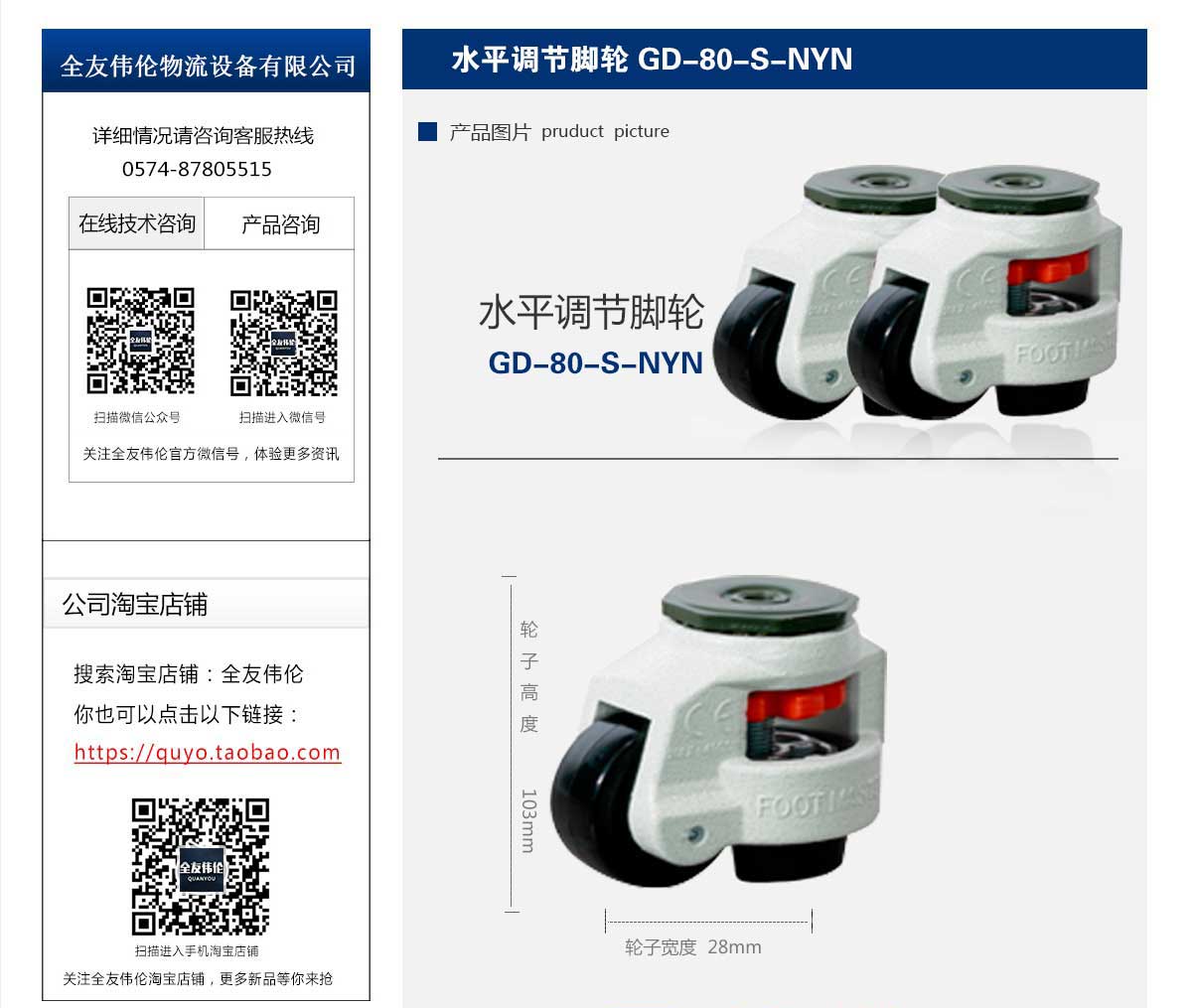 GD-80-S-NYN  2.jpg