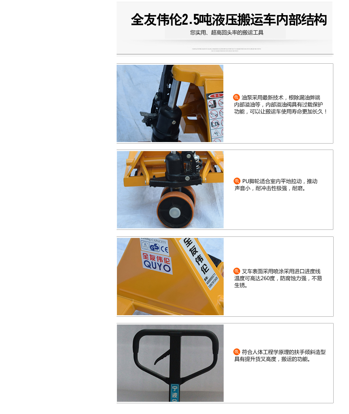 2.5TPU輪液壓搬運車2.jpg