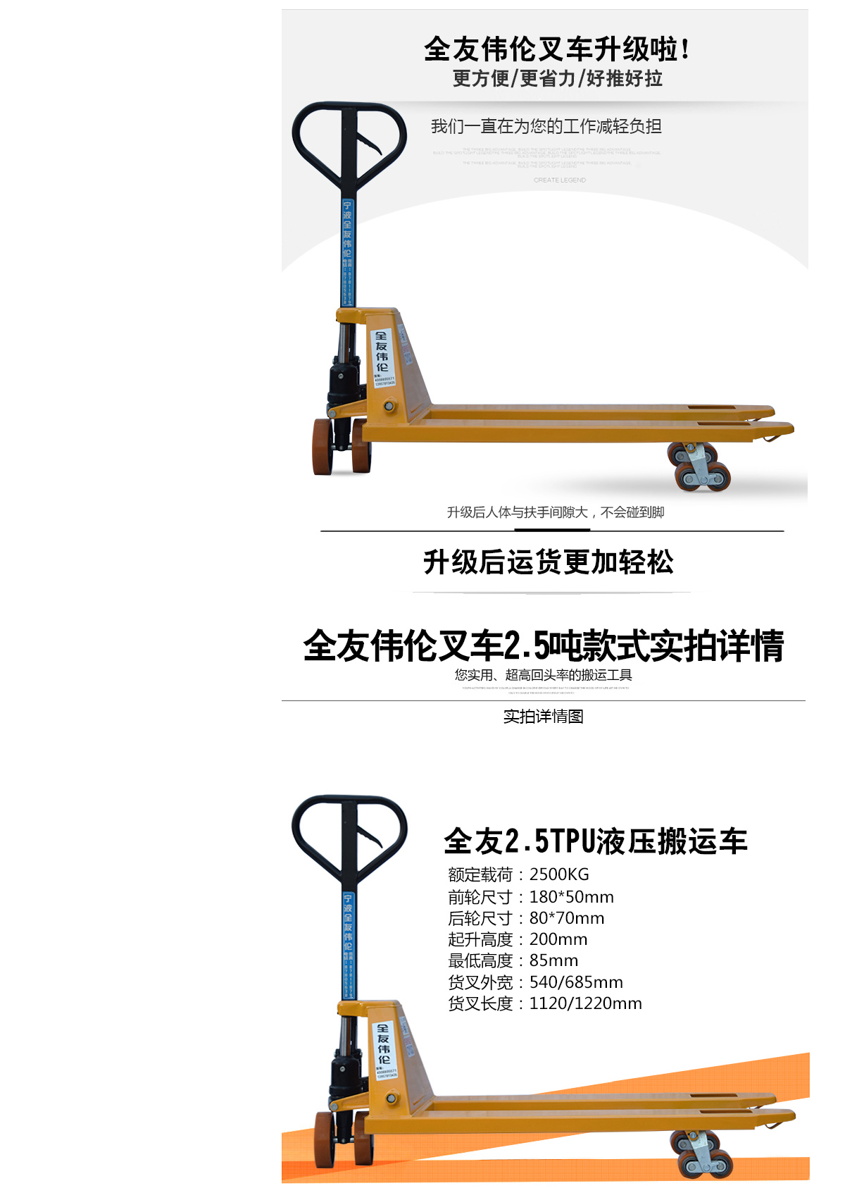 2.5TPU輪液壓搬運車3.jpg