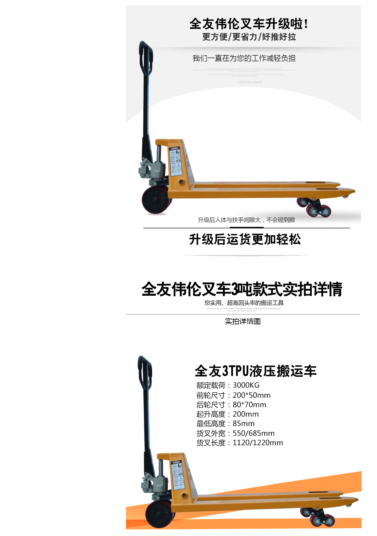 3TPU輪液壓搬運(yùn)車4.jpg