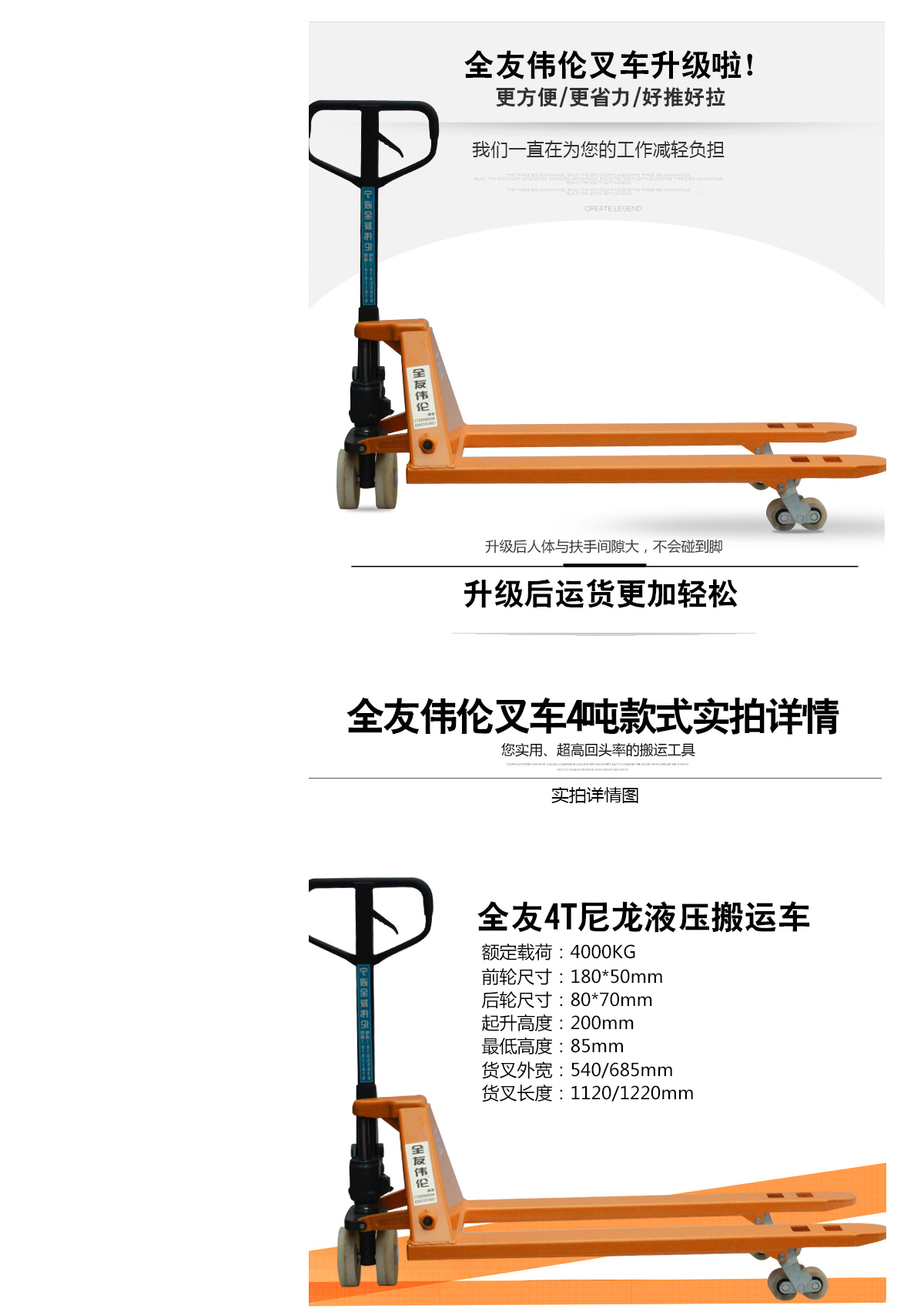 4T尼龍輪液壓搬運(yùn)車4.jpg