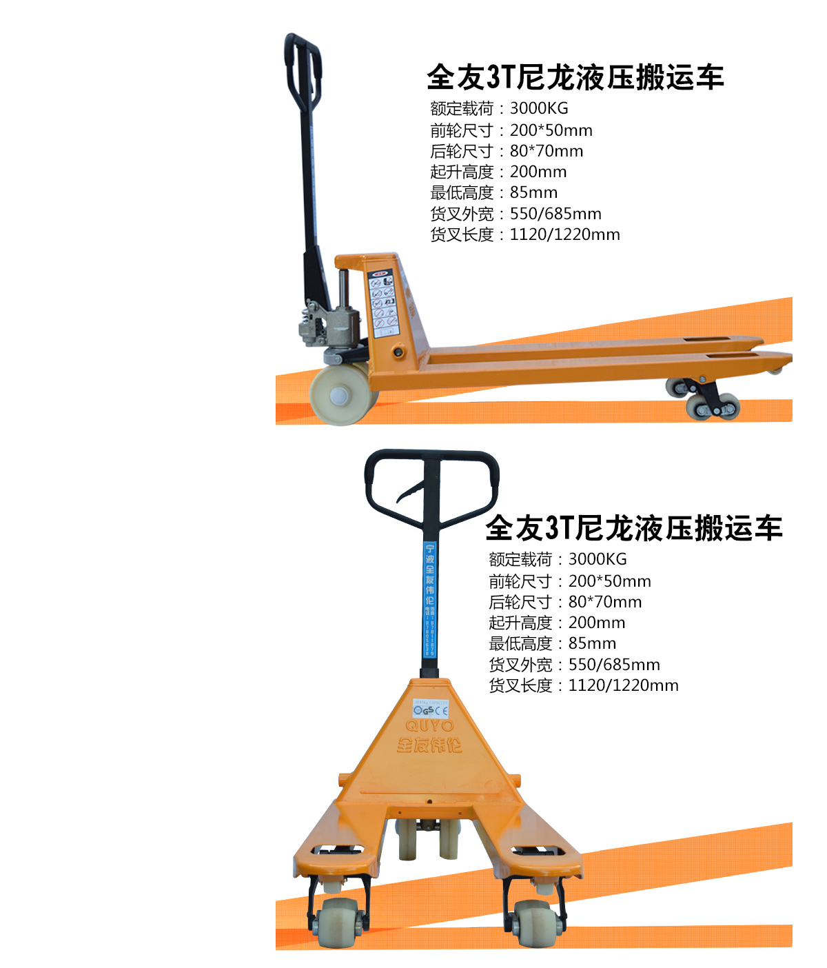 3T尼龍輪液壓搬運(yùn)車 5.jpg