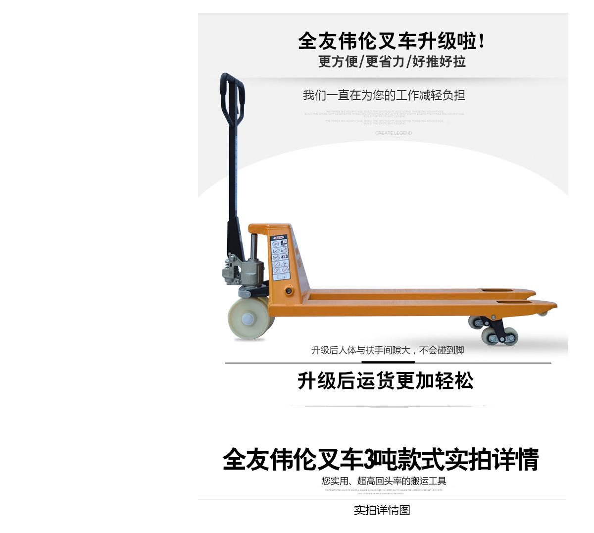 3T尼龍輪液壓搬運(yùn)車 4.jpg